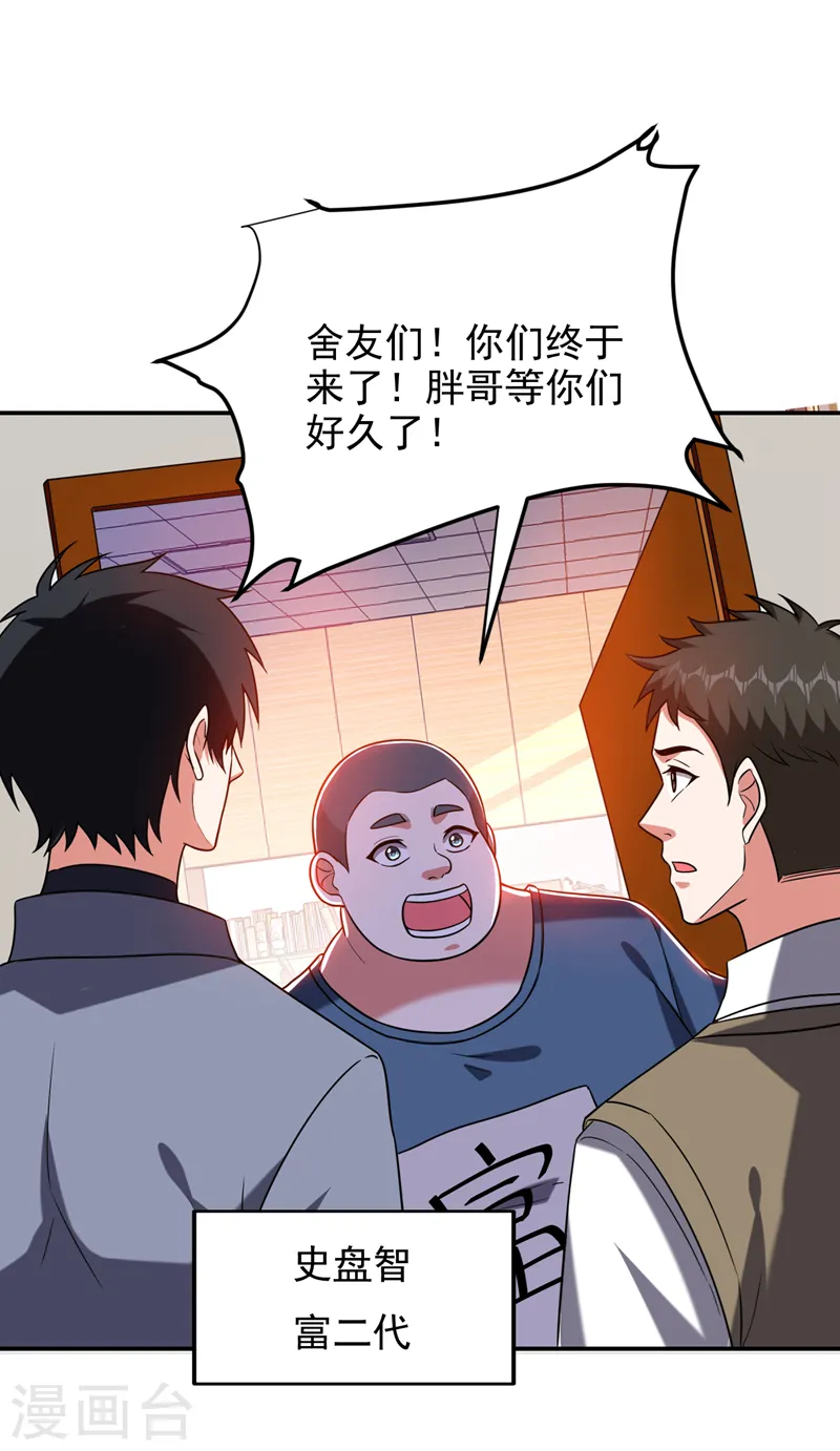 第268话 我有他带路！16