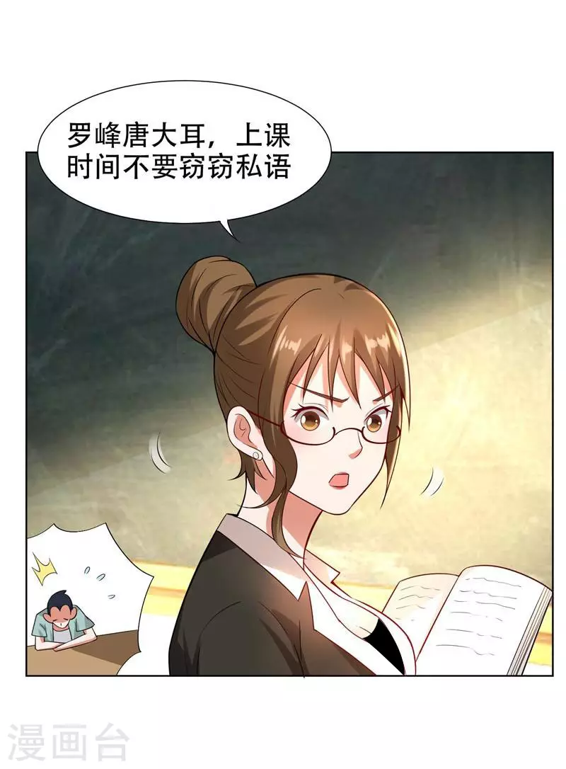 第16话 男伴准备就绪10