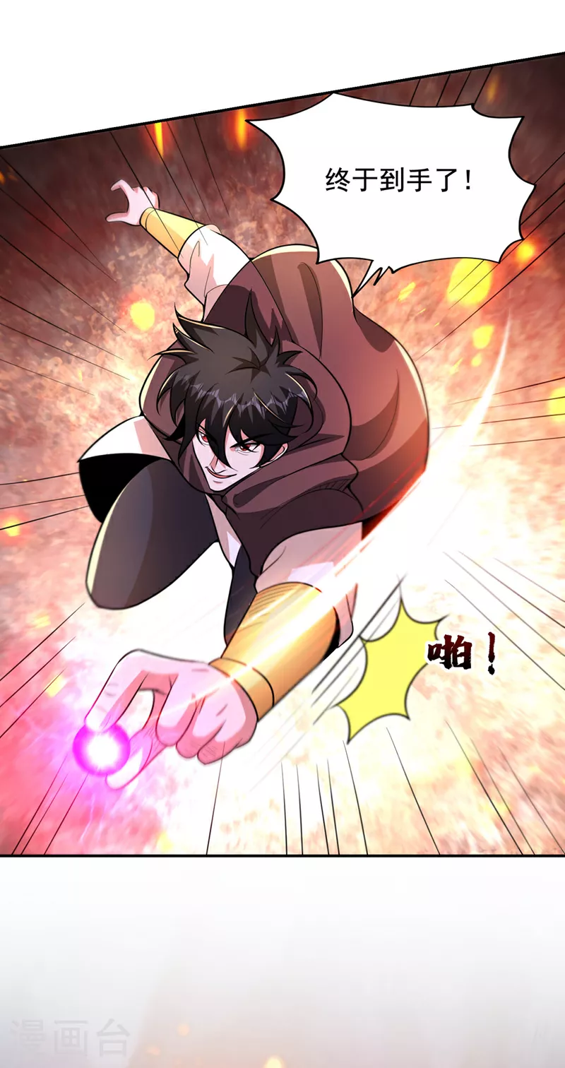第445话 第五颗灵珠！14