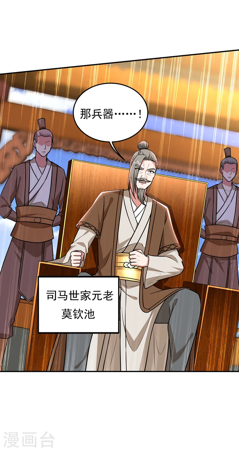 第365话 你这是找死！16