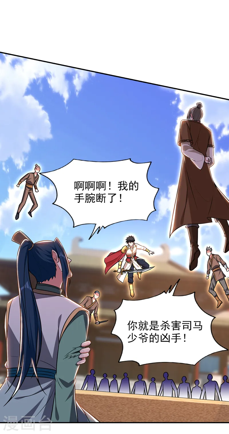 第365话 你这是找死！22