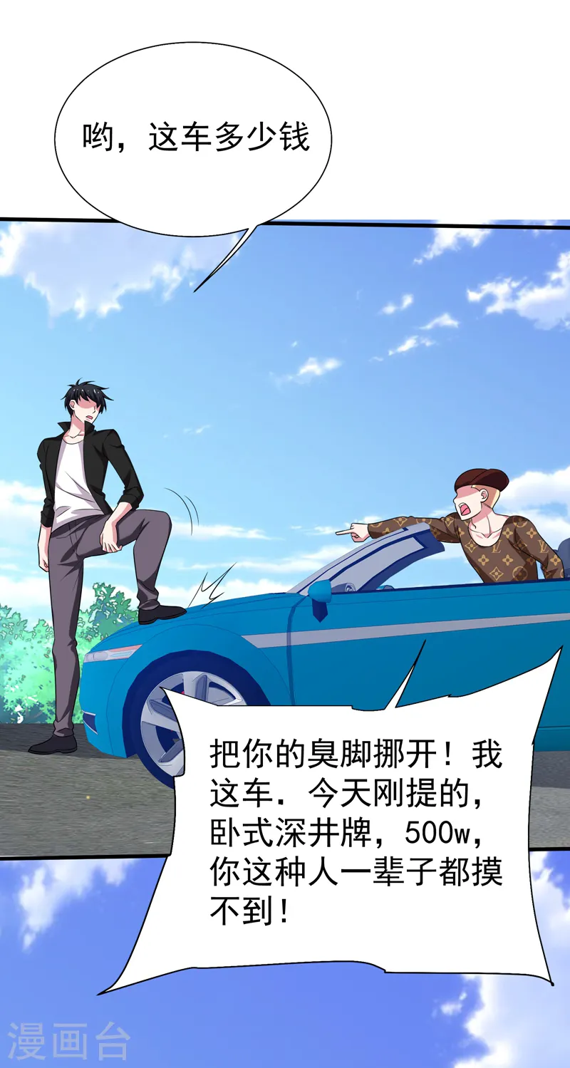 第78话 岑静姝被绑架了！20