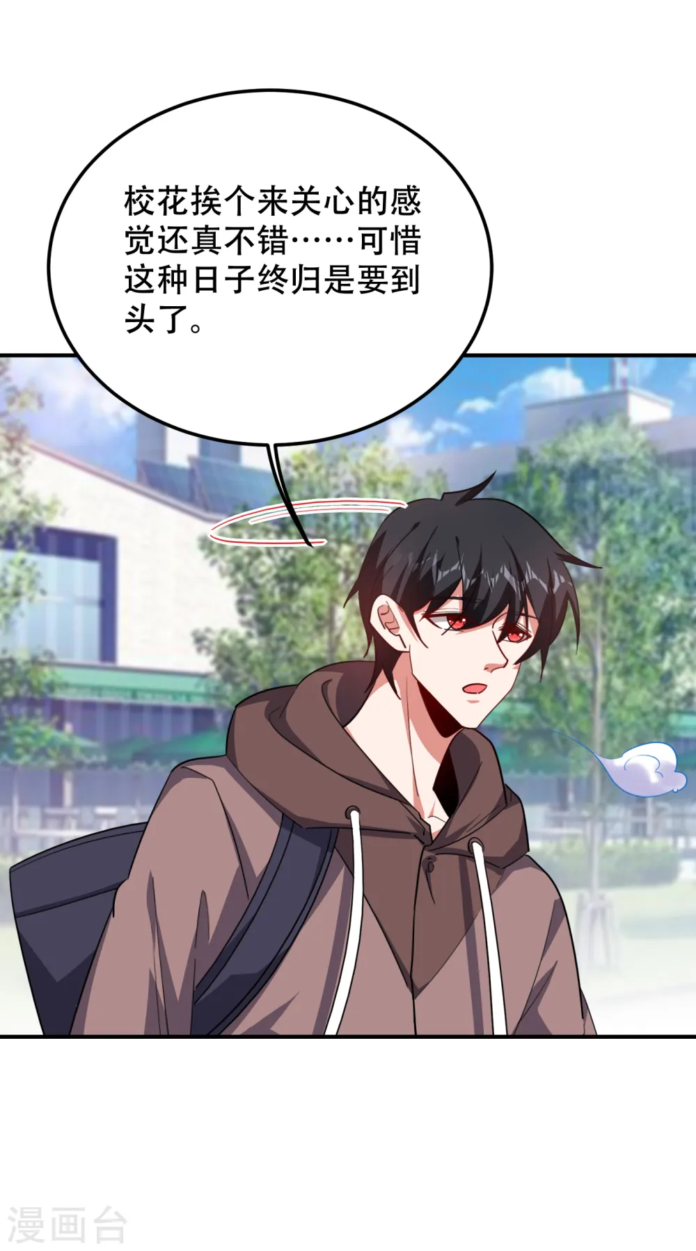 第218话 最难消受美人恩啊！30