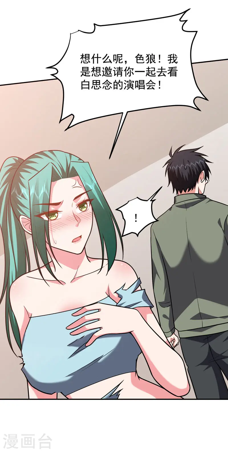 第259话 道天教有请罗少侠！7