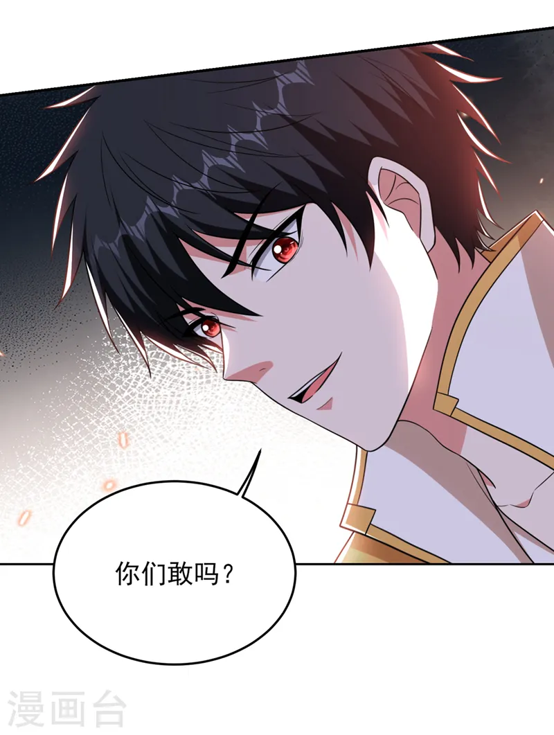 第374话 我要炼制异兽丹！27