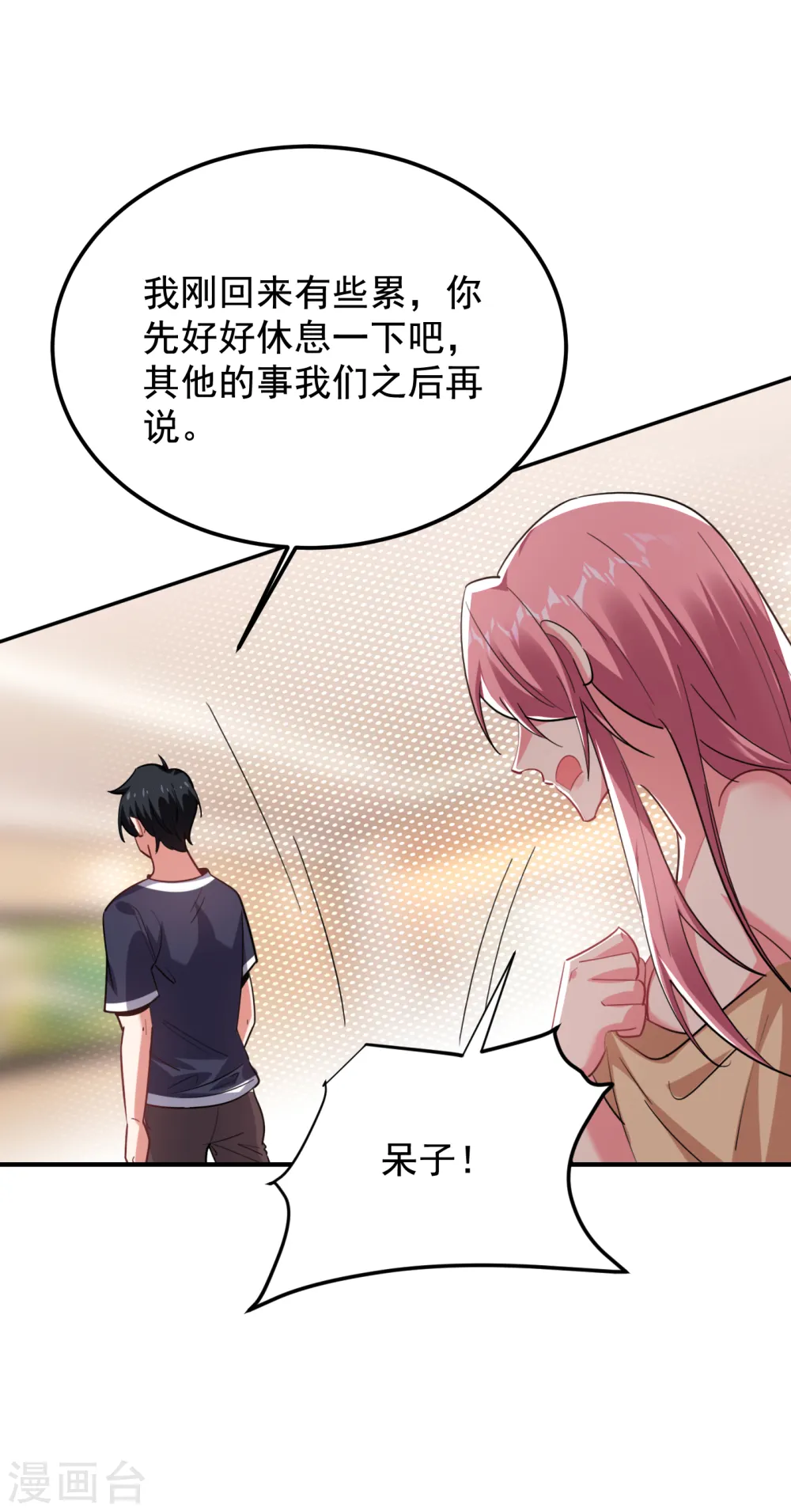 第218话 最难消受美人恩啊！9
