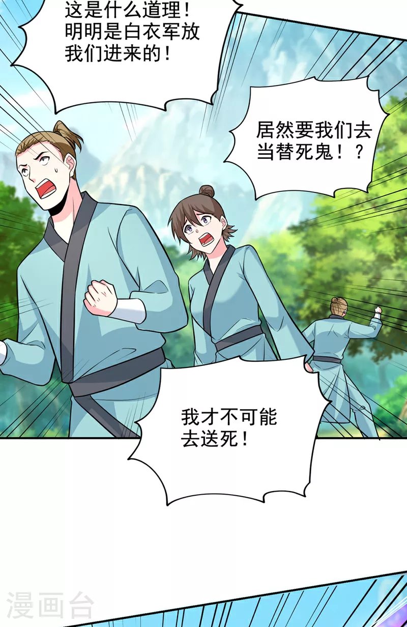 第428话 这畜生，本性暴露了13
