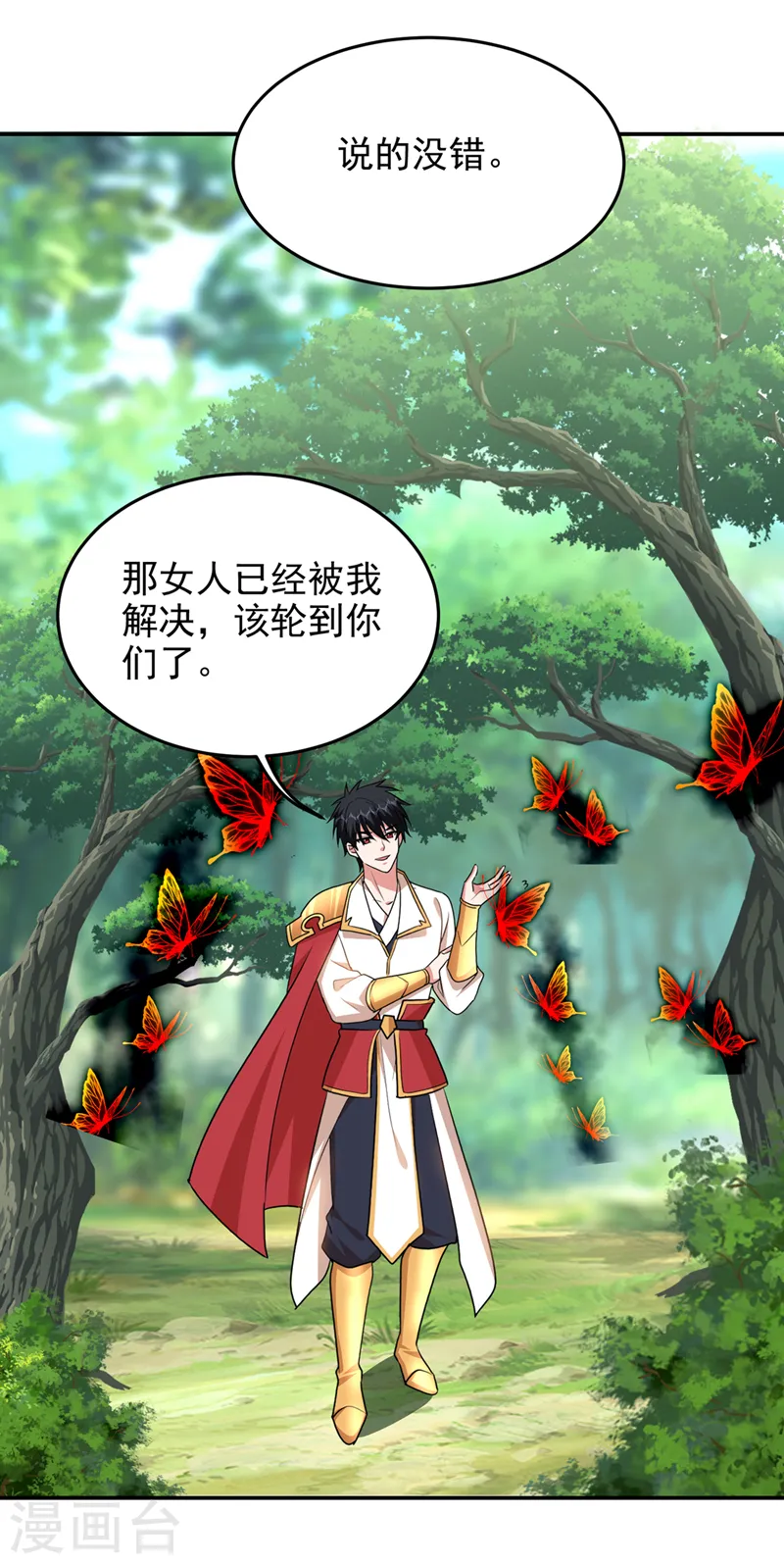 第392话 该轮到你们了3