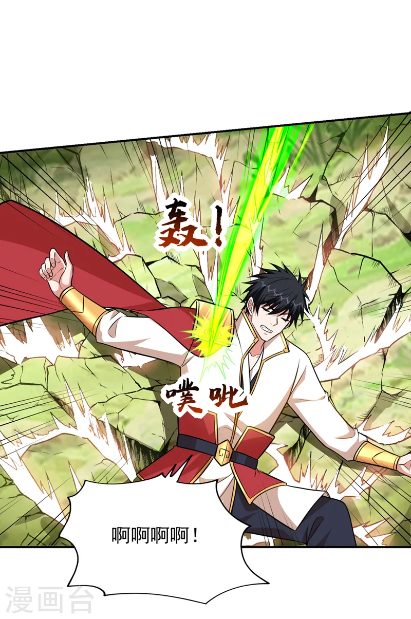 第394话 是时候结束了！1