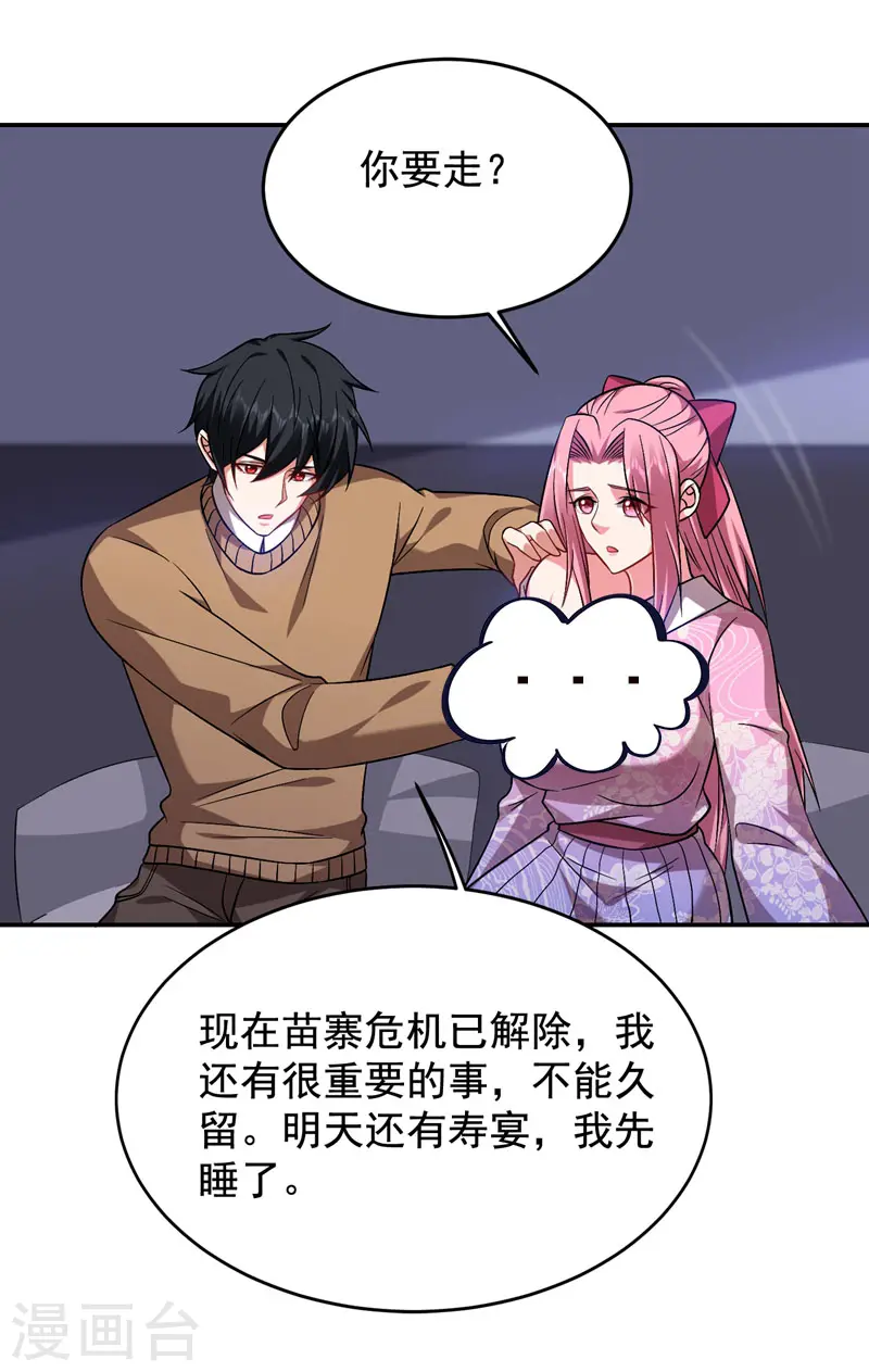 第172话 我不能久留22