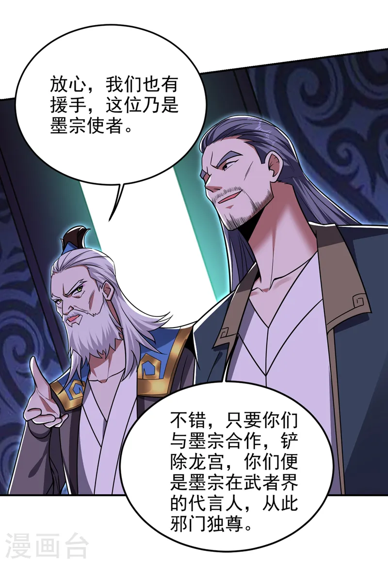 第344话 灭了鬼火组织！19
