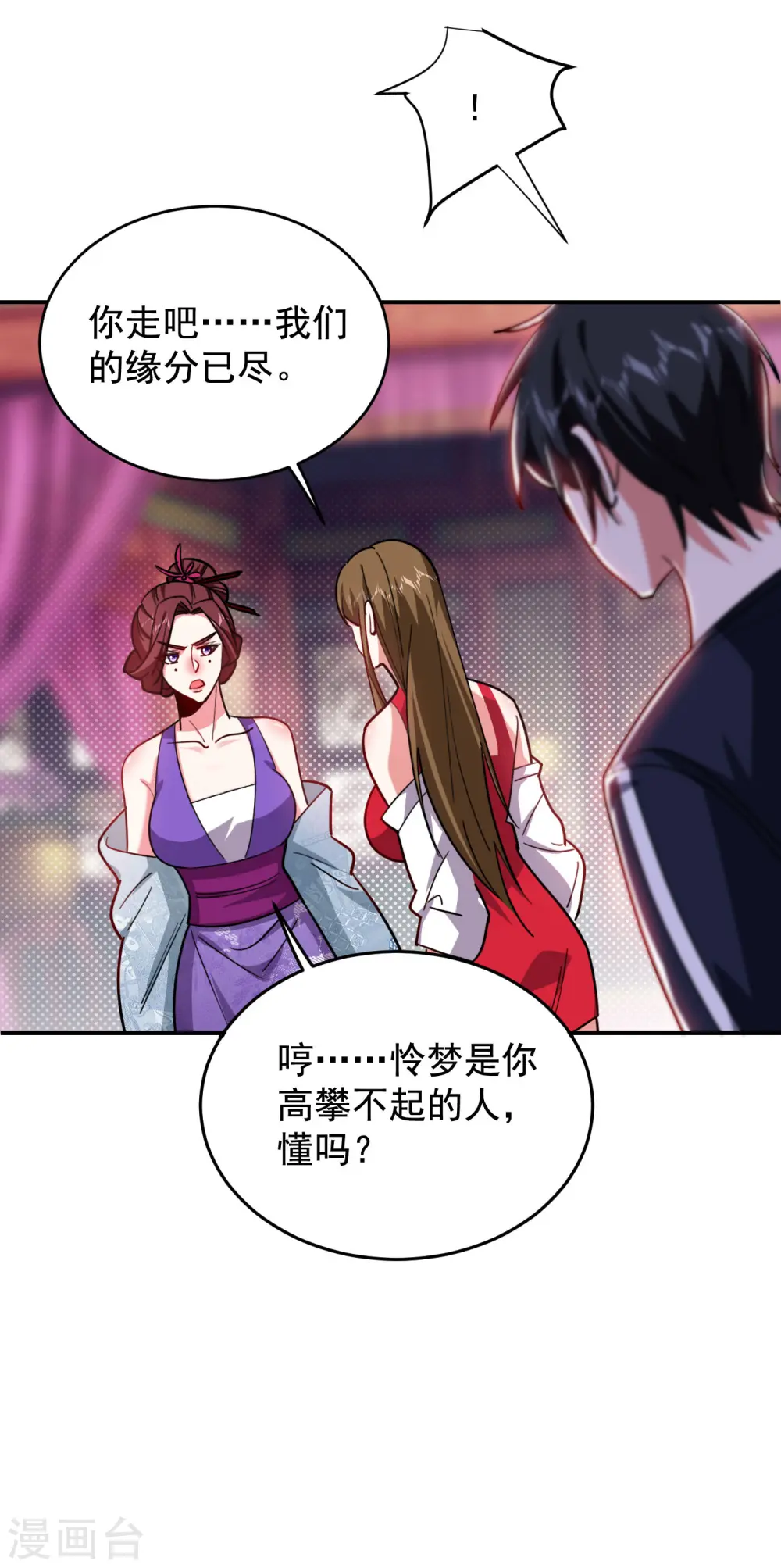 第195话 我们缘分已尽33