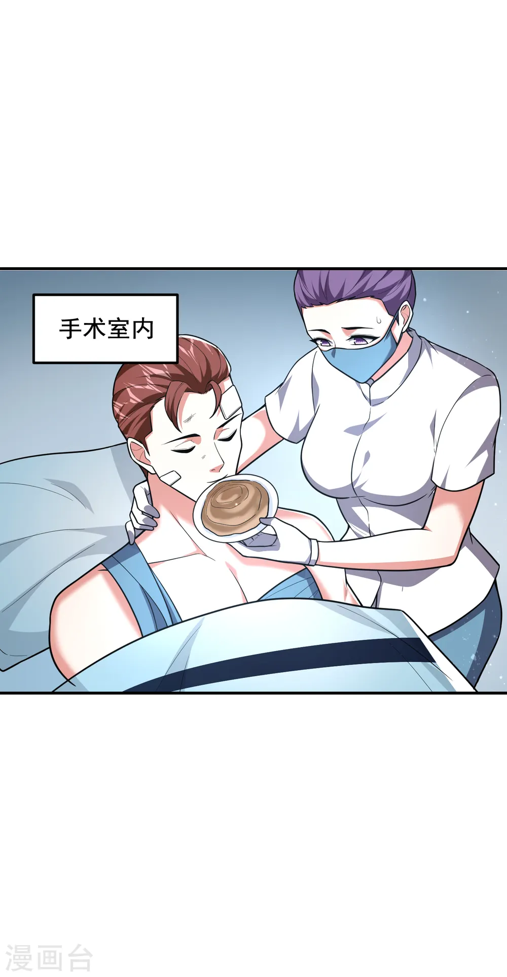 第230话 放心，我一定救活他32