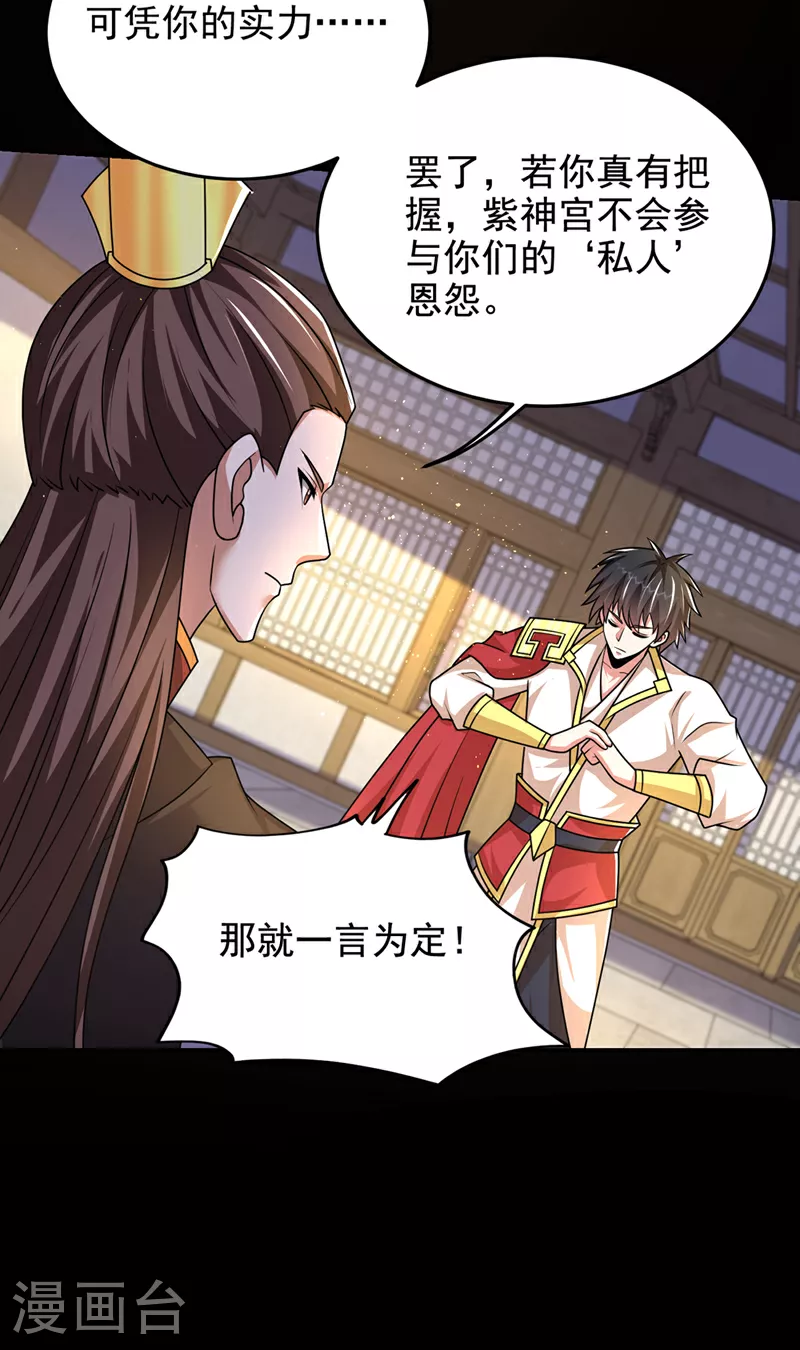 第438话 神土，那是何物？22