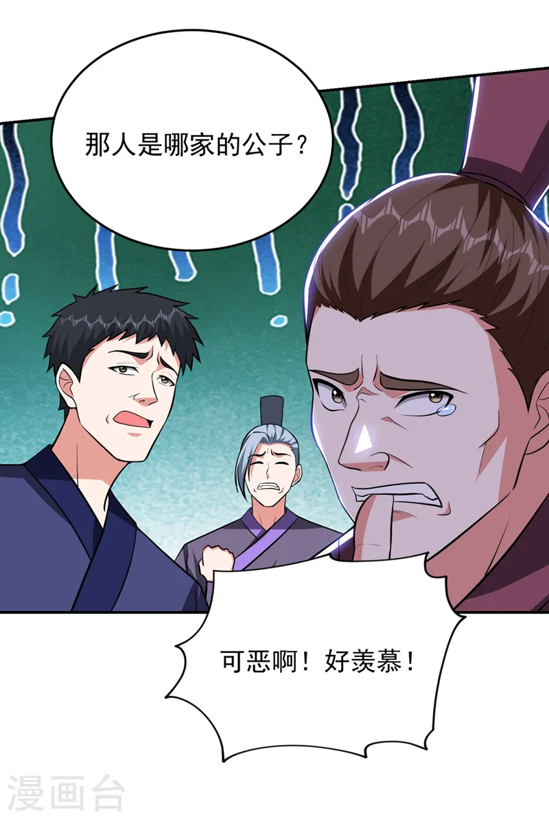 第357话 她们的单，我买了14