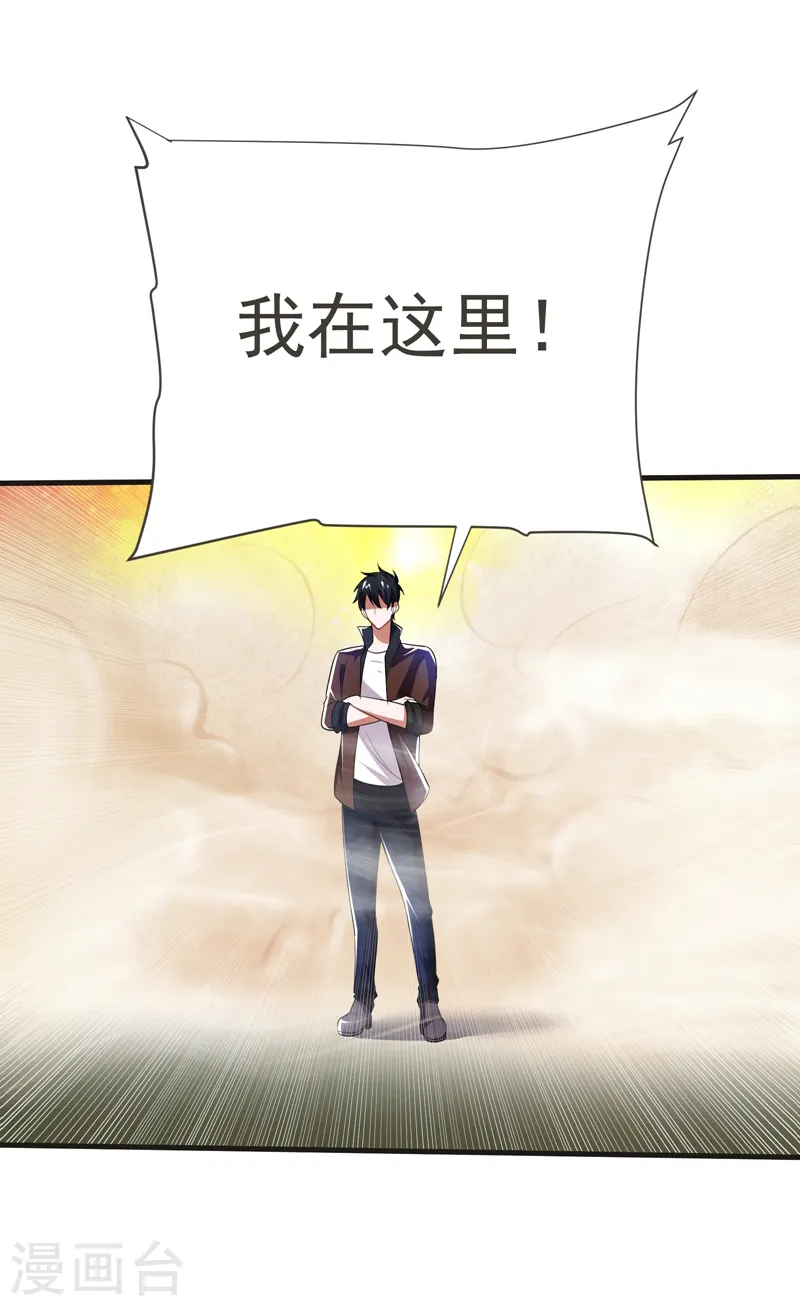 第81话 咱们玩点大的！25