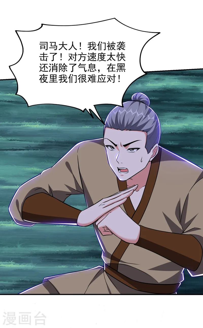 第376话 你是那个混蛋的爹？13