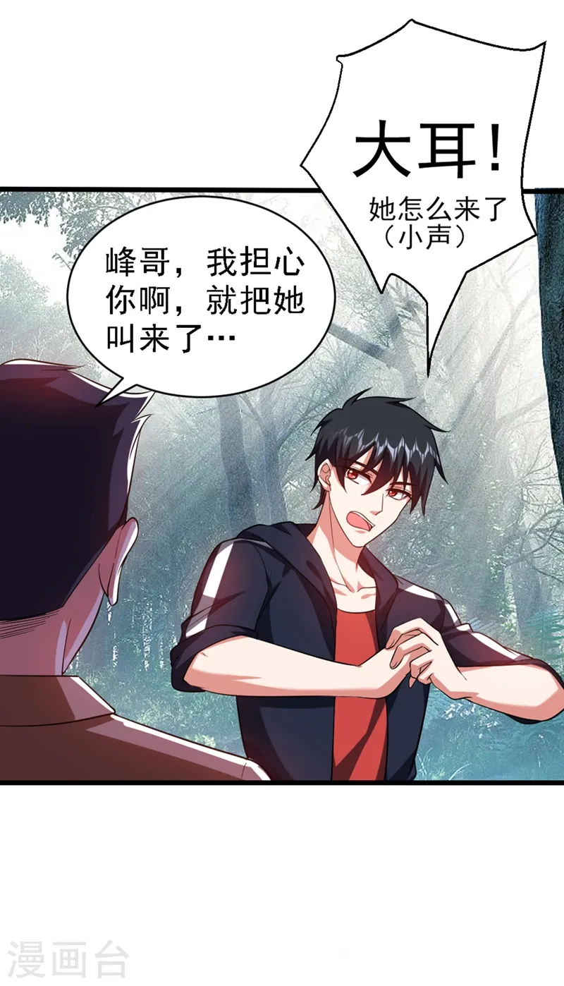 第108话 战形意拳！5