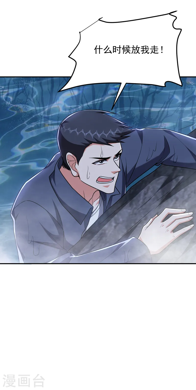 第301话 我一定会救你的！22