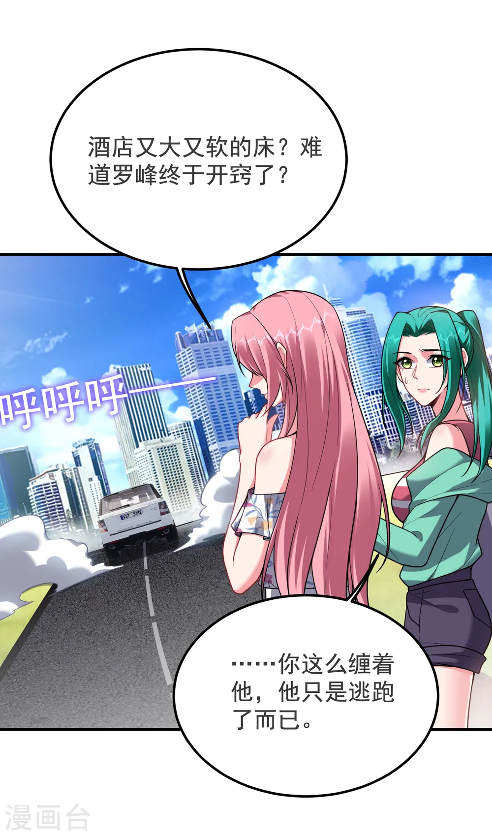 第221话 天堂or修罗场26
