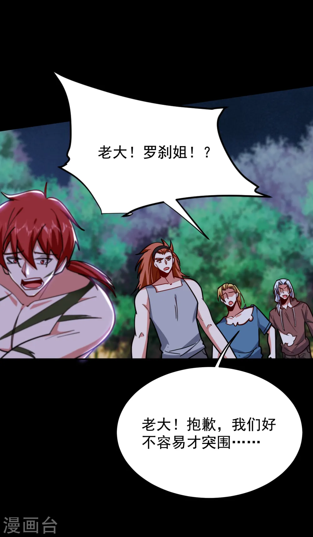 第199话 你竟然还活着？！20