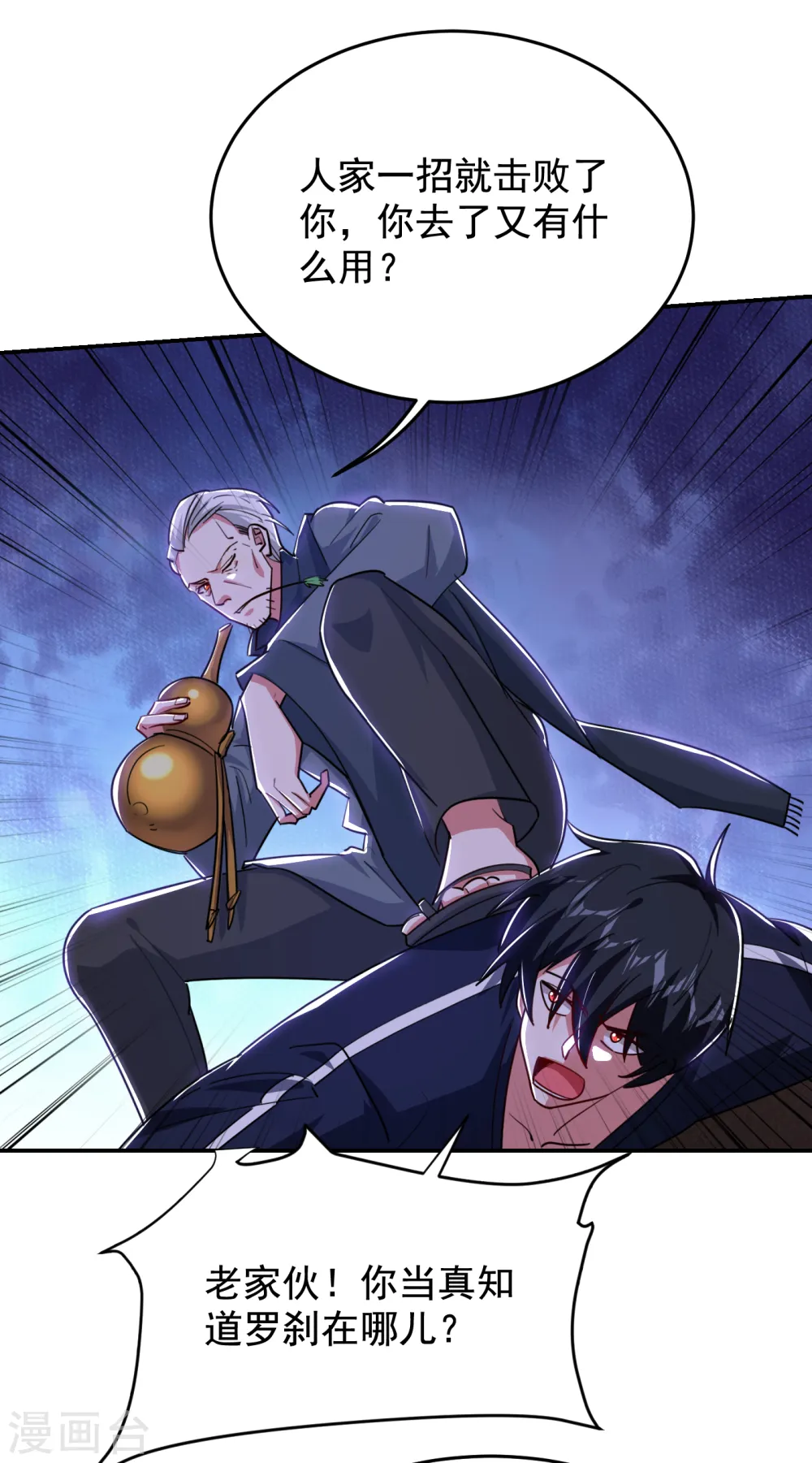 第209话 英雄会…我来了！4