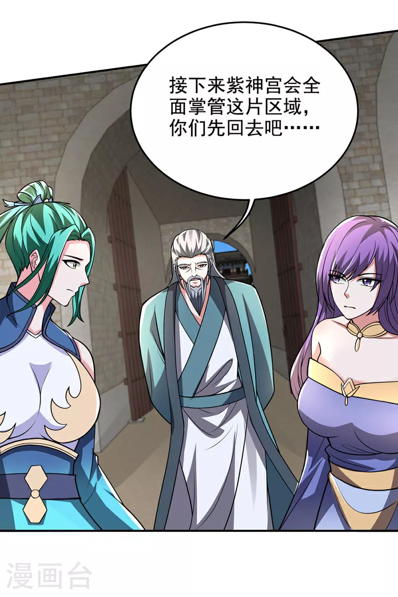 第437话 西门意，我必宰了他5