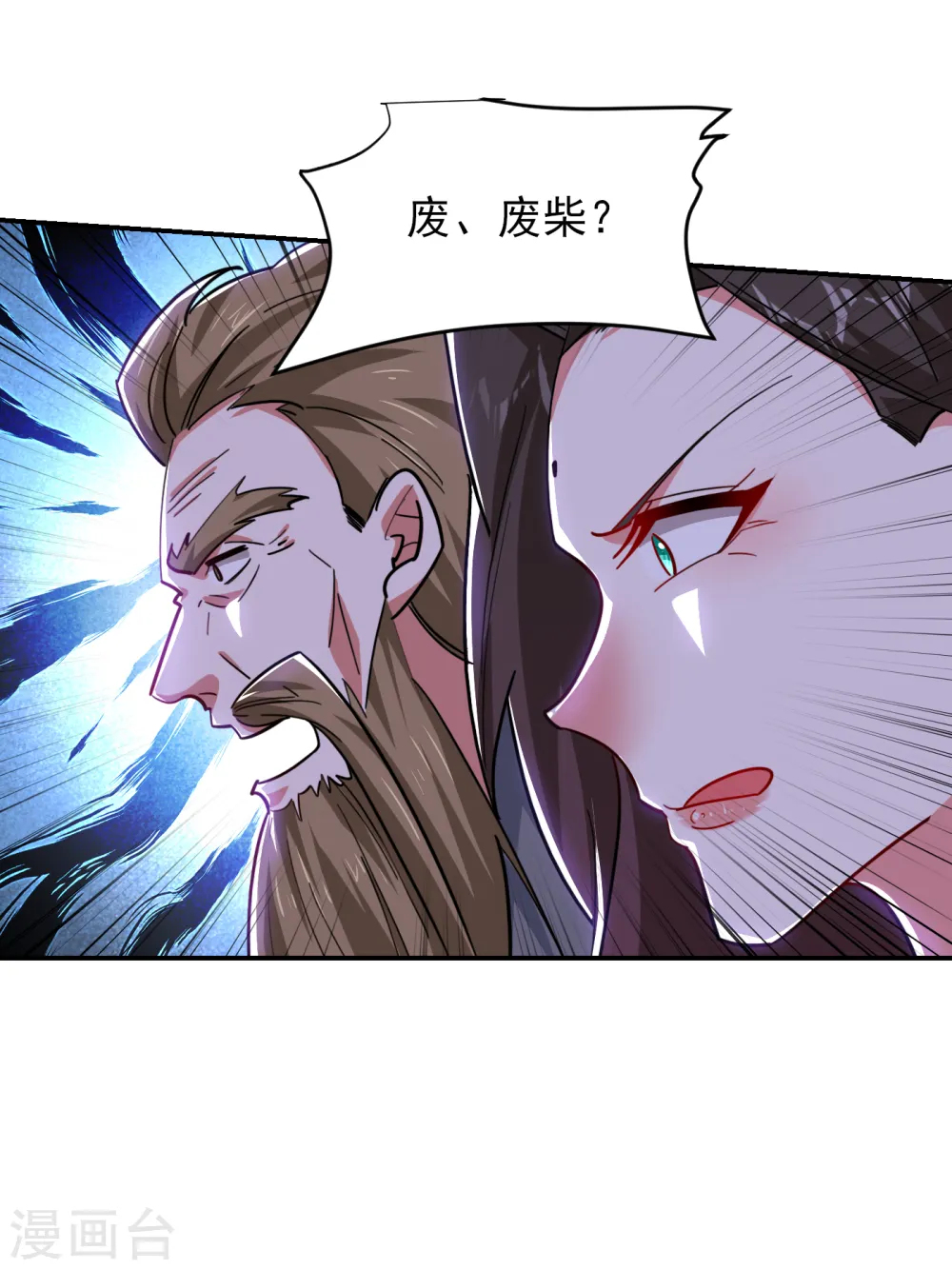 第207话 谁能救救他？！34
