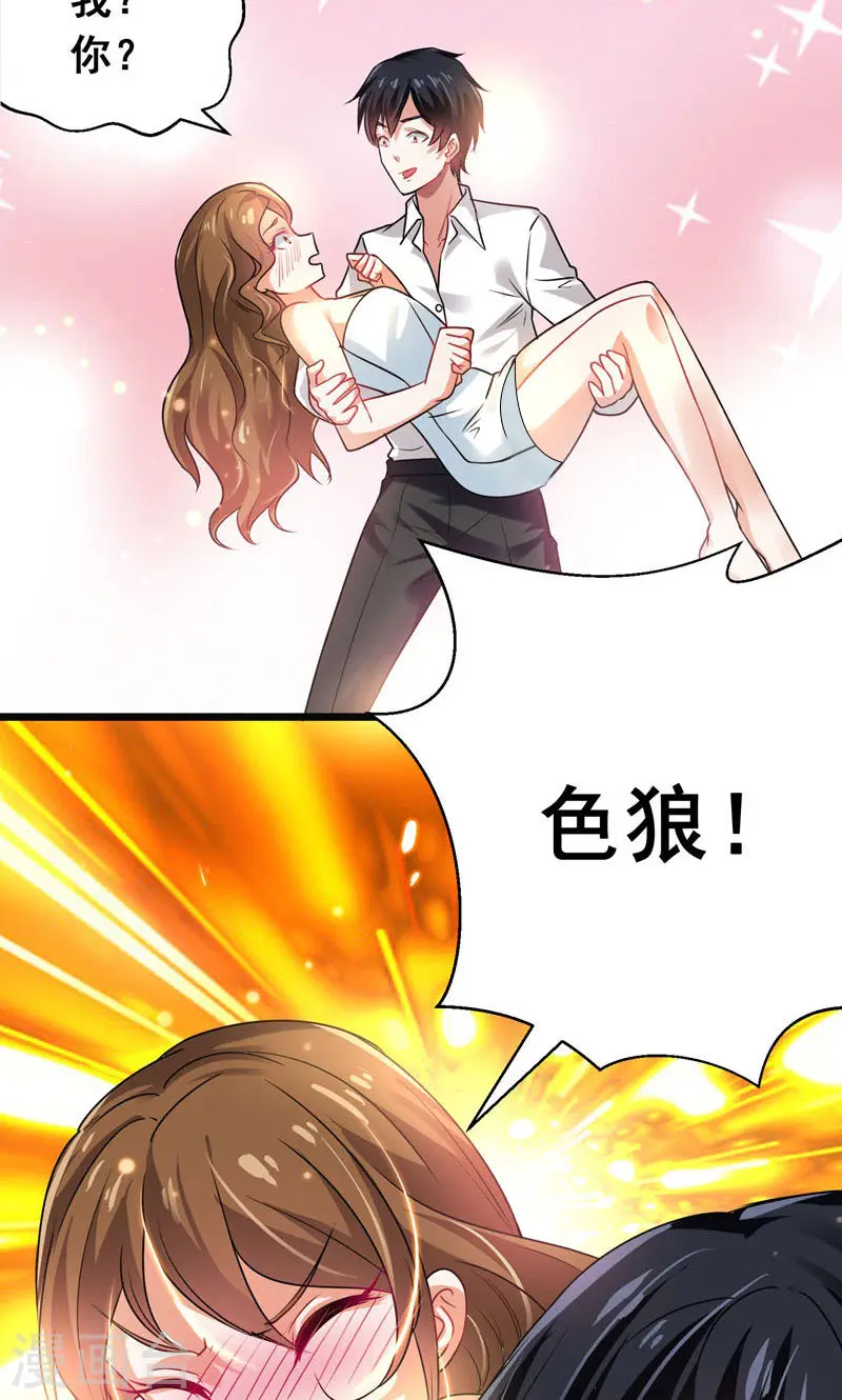 第36话 授课到天亮？23