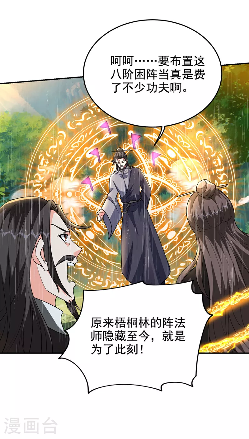 第455话 小子，跟我走吧！0