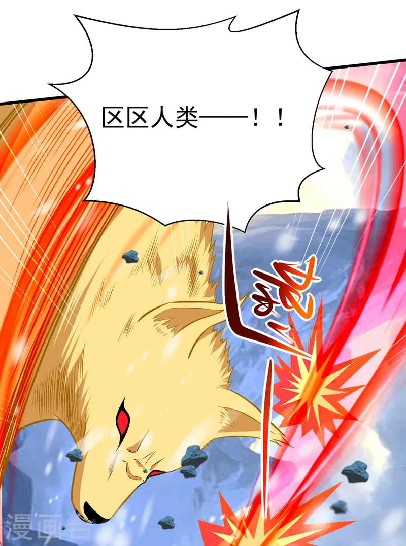 第414话 这狐狸竟是天喻雪？28