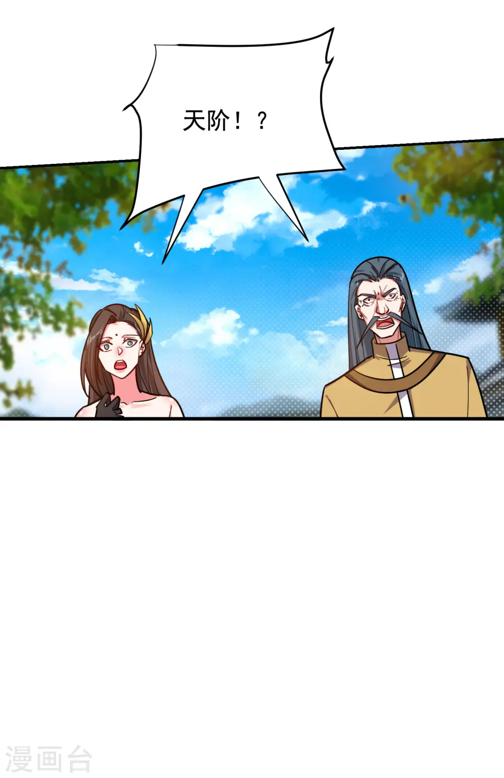 第205话 此子绝不能留！2