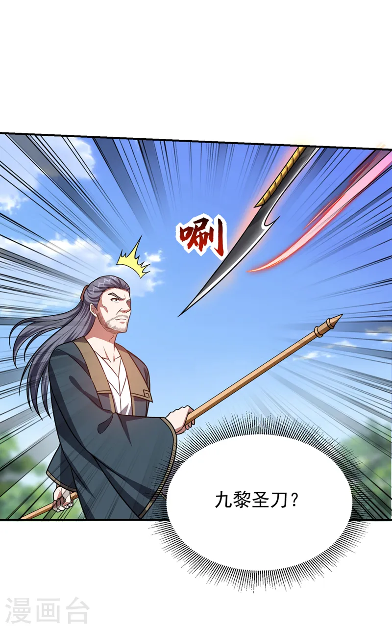 第342话 老道，一决胜负吧！11