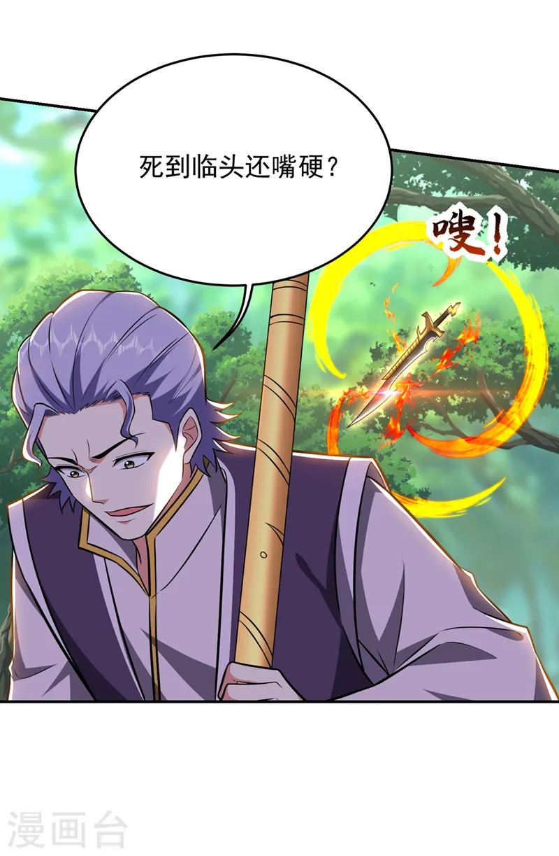 第394话 是时候结束了！4