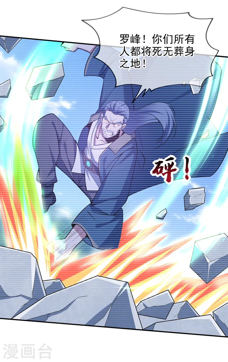 第344话 灭了鬼火组织！2