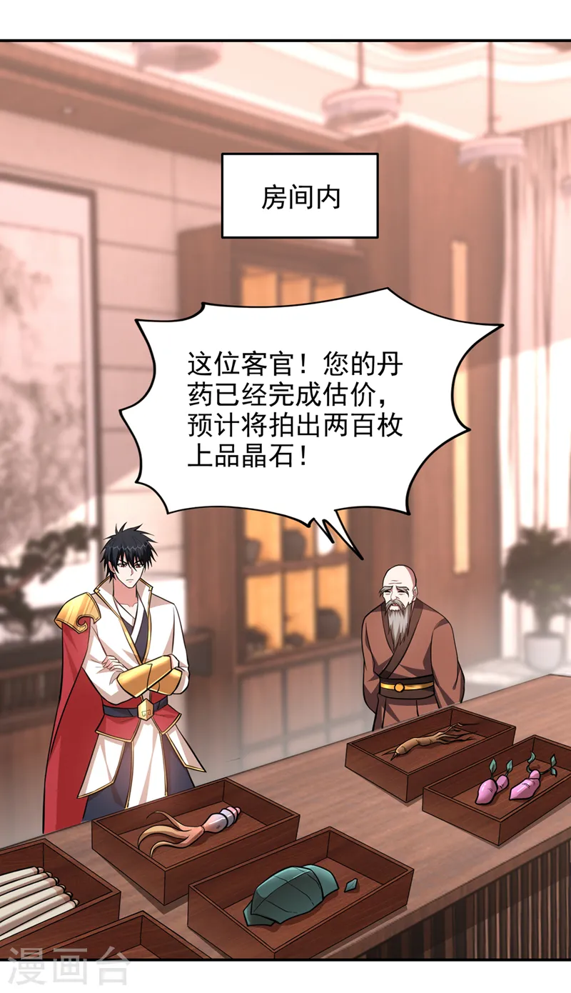 第357话 她们的单，我买了19