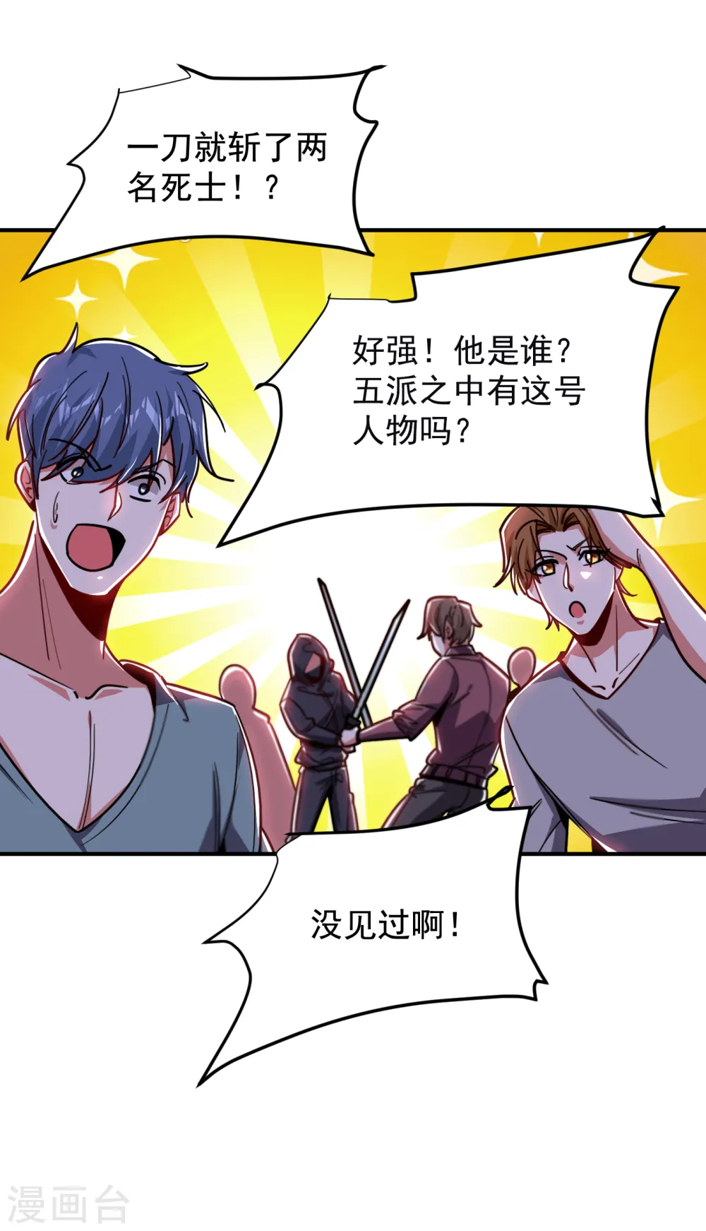 第211话 他到底是谁？！20
