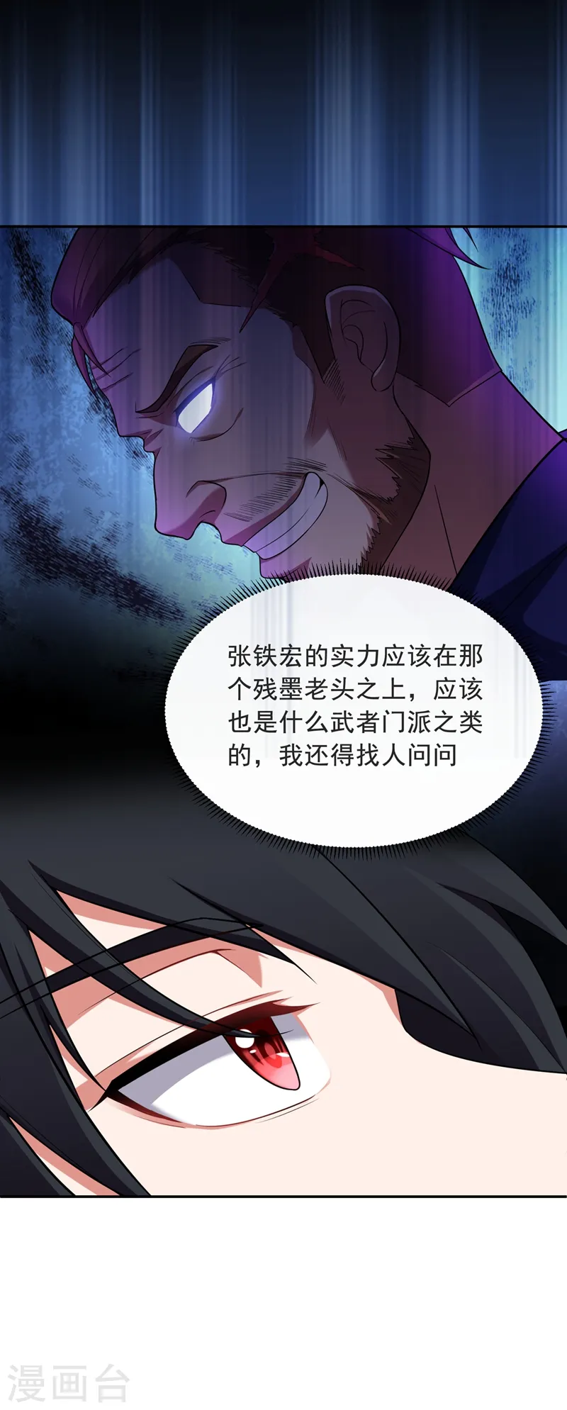 第103话 七渊邪门4