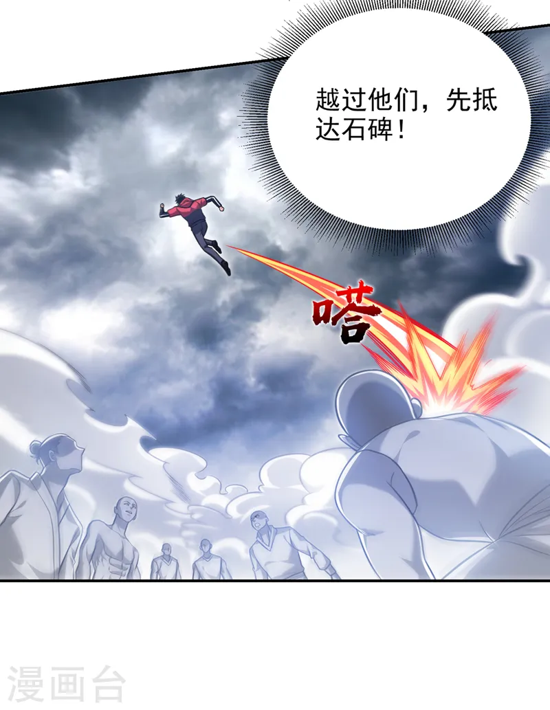 第326话 传承我要定了！8