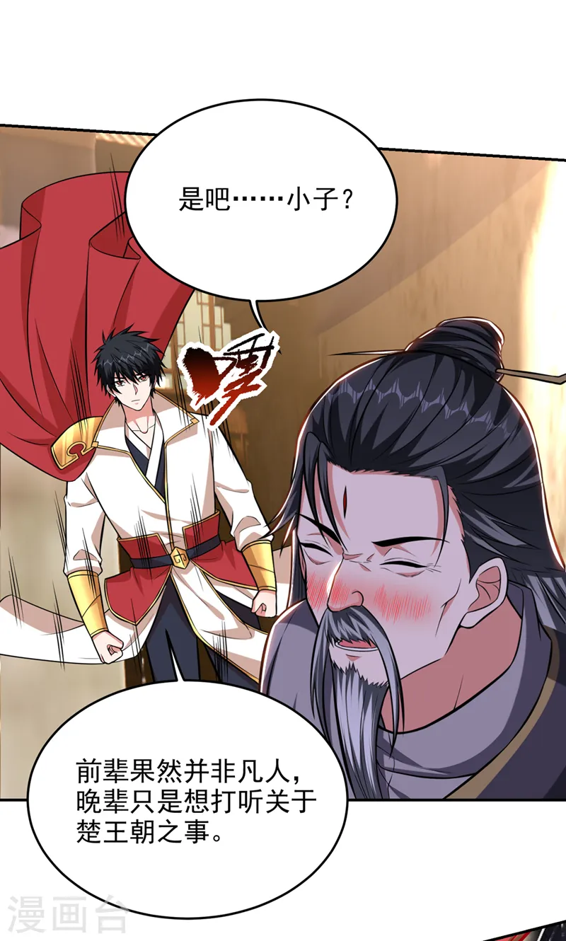 第397话 到处都是阵法？！1