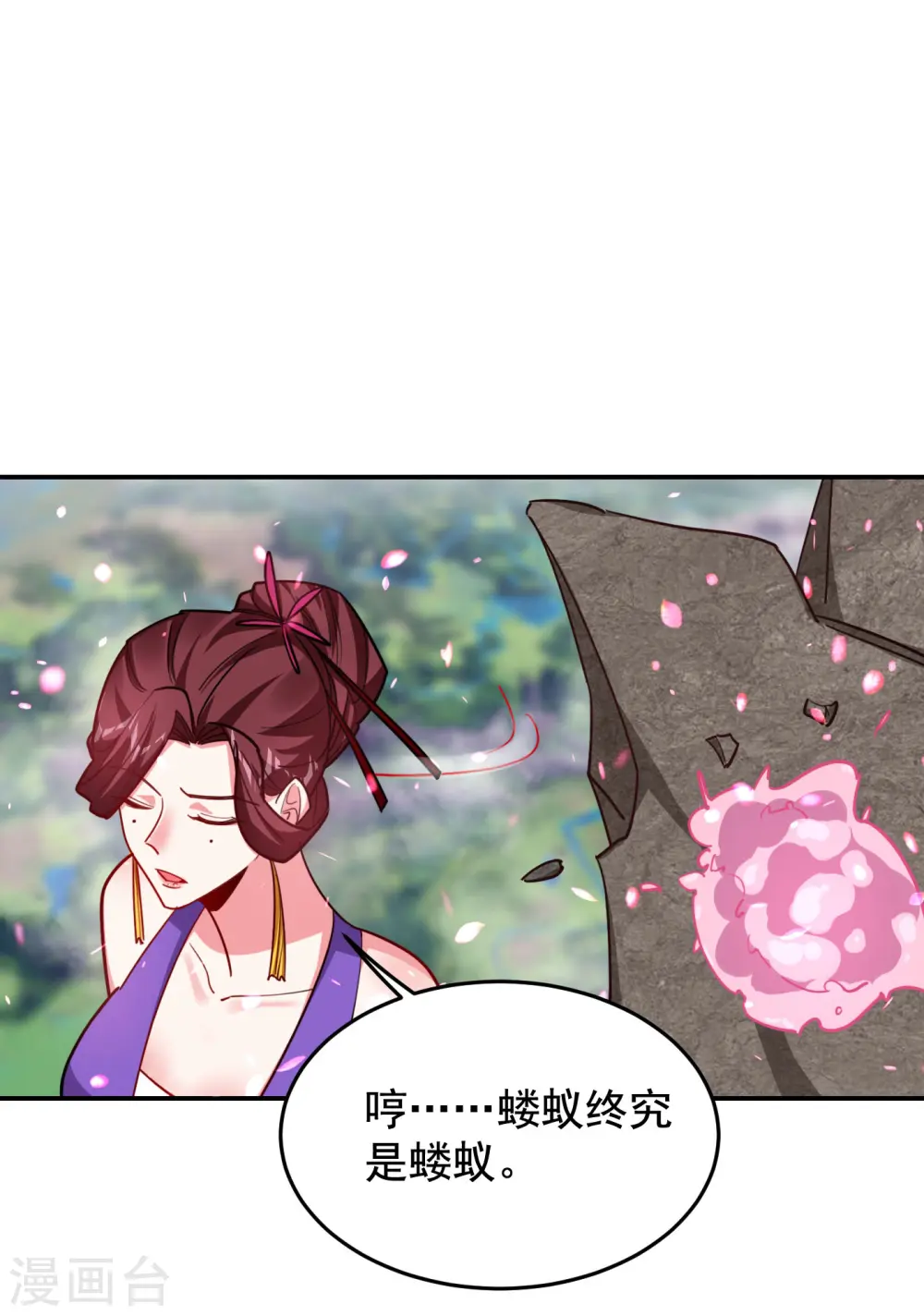 第196话 让你看看蝼蚁的力量32