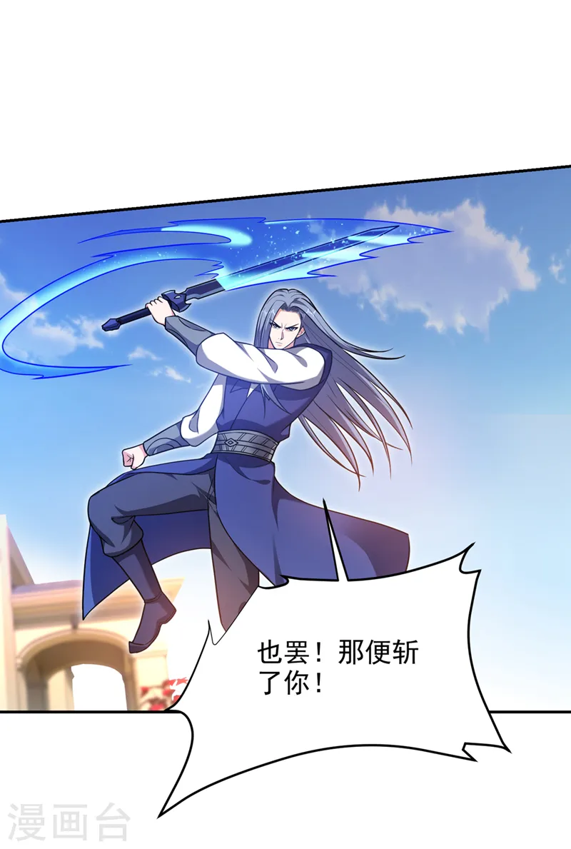 第316话 说！罗刹在哪？11