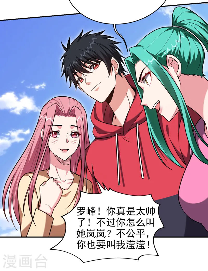 第343话 世间再无蛮天教！11