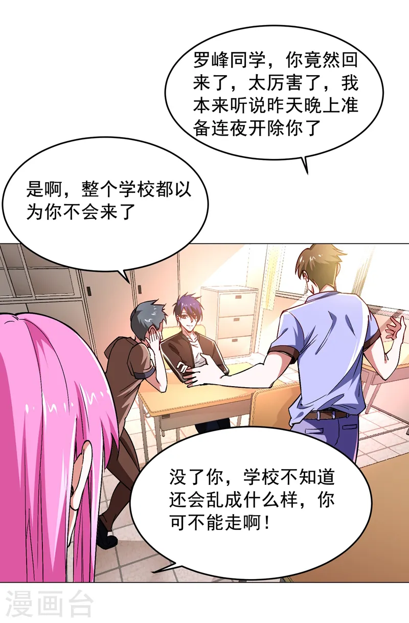 第55话 被轩辕阁盯上了？6