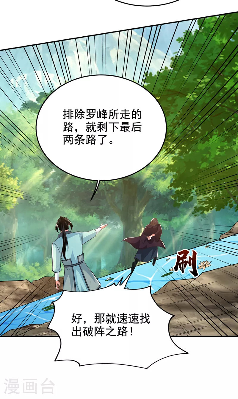 第431话 该死，这不是生路吗3