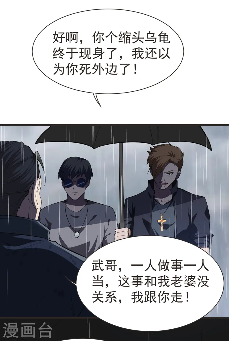 第68话 冤有头，债有主16