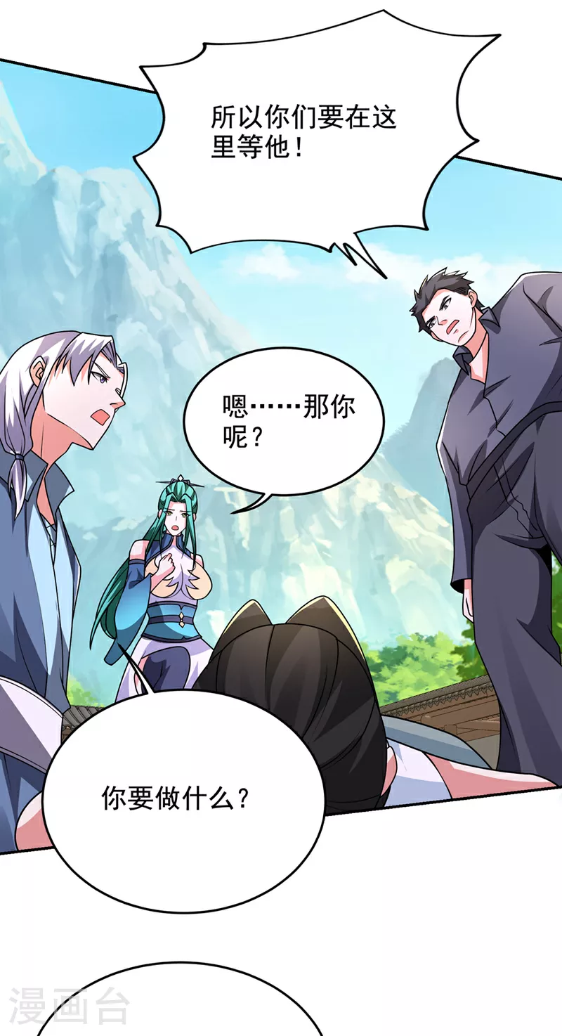 第434话 狗贼，你跑不掉的！24