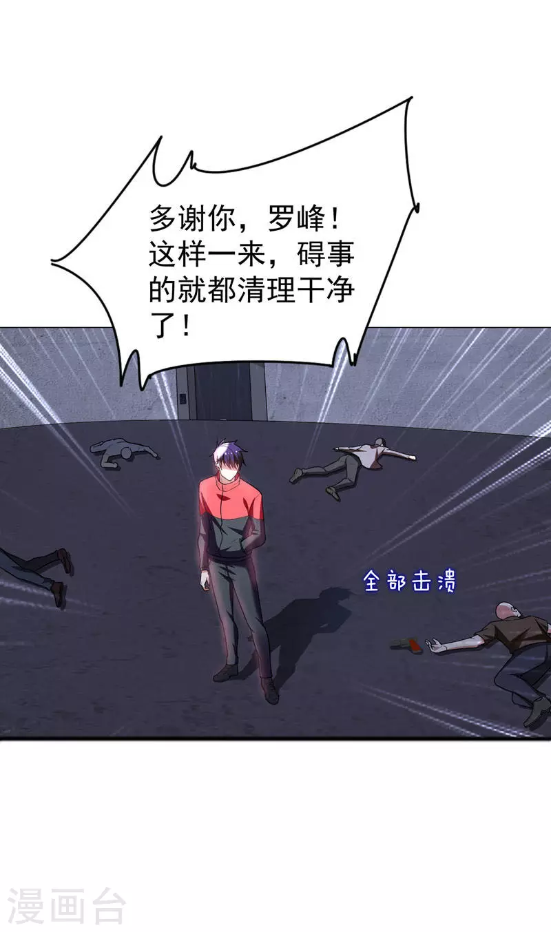 第51话 螳螂捕蝉，黄雀在后！29