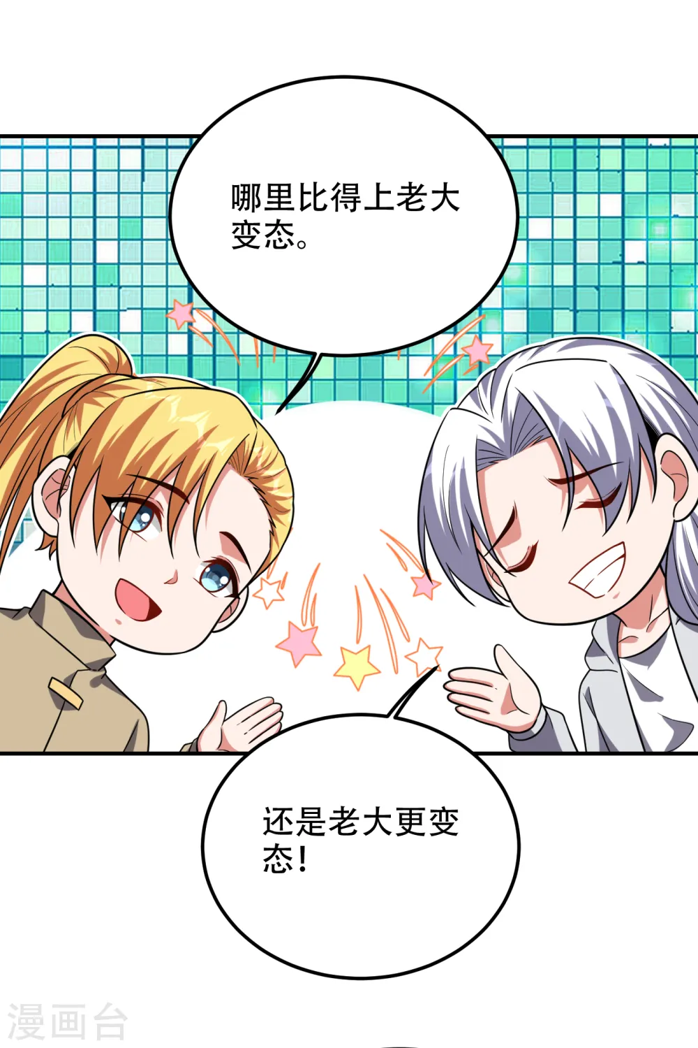 第246话 罗峰，你死定了25