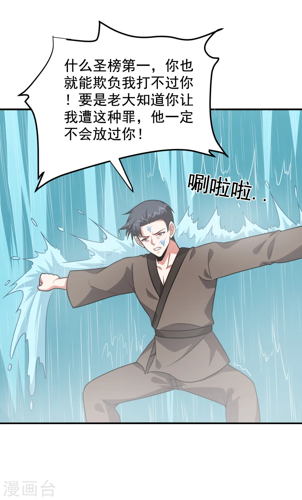 第240话 痴汉？是在说我？！13